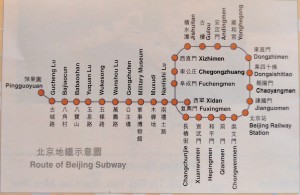 Beijing Subway System - 1997
